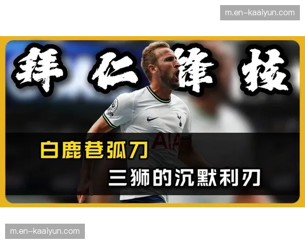 凯恩德甲16场比赛至少梅开二度 稳定得分能力成金靴竞争资本